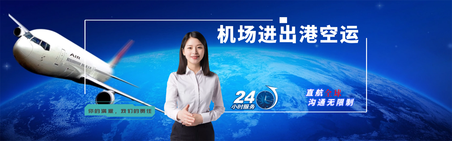 竹根滩镇到罗马尼亚物流公司-竹根滩镇至罗马尼亚物流专线-竹根滩镇空运到罗马尼亚-优时通物流有限公司